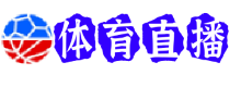 柏林联合直播